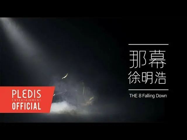 [Formula] TUJUH BELAS, [THE 8 ART Kontemporer] Xu Minghao THE 8-Falling Down  
