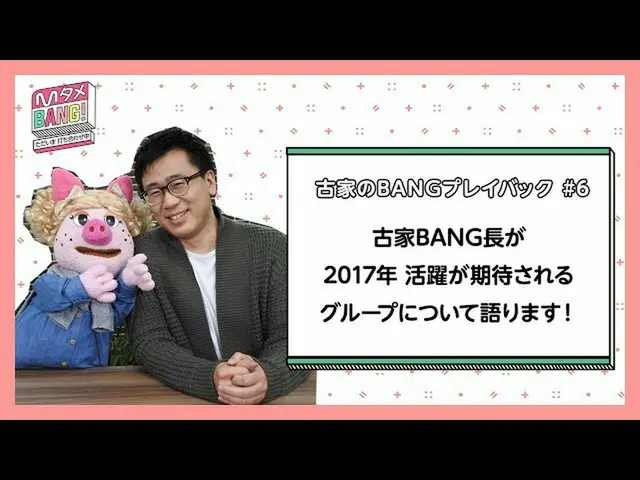 [J 官方 mn] [M Jin BANG! -Temu Sekarang - // Siaran BANG Furuya] Orang yang bertan