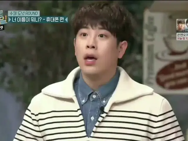 Perselisihan anggota B dari Zona B terjadi di variety show "Amazing Saturday".  