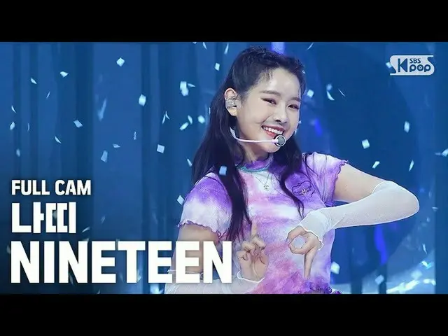 [Resmi sb1] Natty yang merindukan DUA KALI dengan cam langsung, SIXTEEN, "NINETE