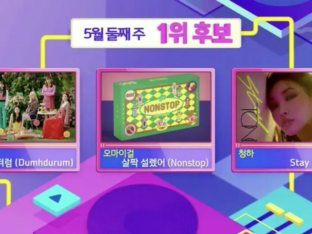 A Pink, OHMYGIRL, CHUNG HA, kandidat pertama hari ini. "INKI GAYO" pada minggu k