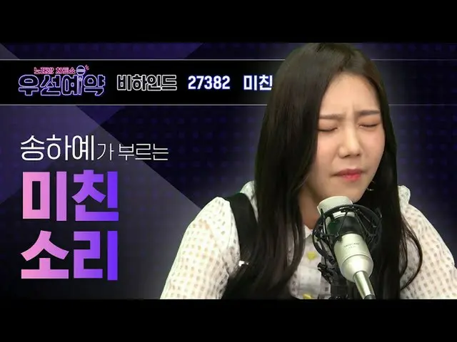 [Formula mbm] [Pemesanan Prioritas] Alasan gila Song He Ye ㅣ EP.13  