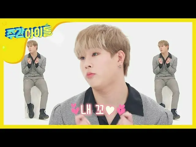 [Formula mbm] [Weekly Idol] Joker dari Aegyo World, Pesona Joon Heon-yi, Wool Cu