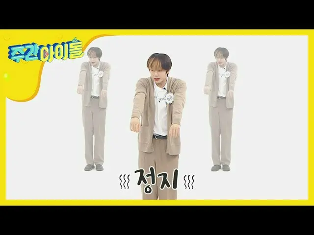 [Formula mbm] [Weekly Idol] "Otoke Song" Hyung Oni memenangkan pertarungan denga