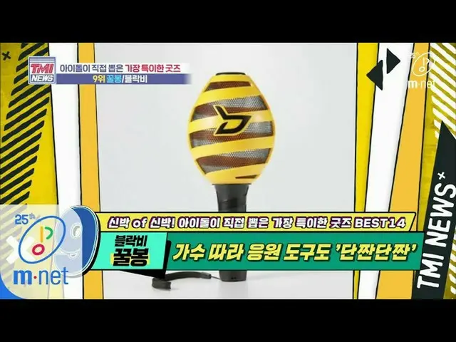 [Formula mnk] Berita Mnet TMI [Artikel 41] 'Bob's Taste Sniper' adalah 'Kimbong'