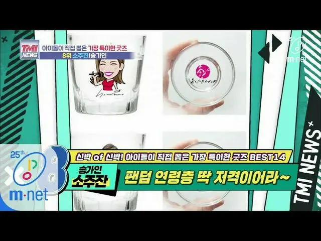 [Formula mnk] Berita Mnet TMI [41 kali] Menjadi penembak jitu sempurna pada usia