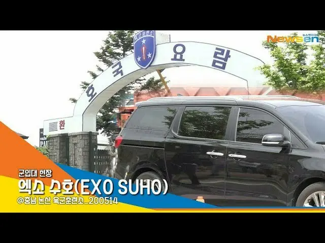 EXO Suho, bergabunglah dengan tentara. ..  