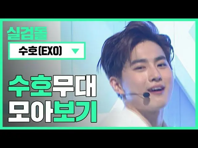 [Formula mbm] [🔎 真 剑 石] Cara mengirim ㅠㅠㅠ ㅠㅠㅠ l #EXO （exo） #SUHO （수호） bahkan ji