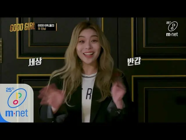 [Formula mnp] Gadis baik [1] Ailee_ Good Girl Crew selesai! (Suatu prestasi. Say