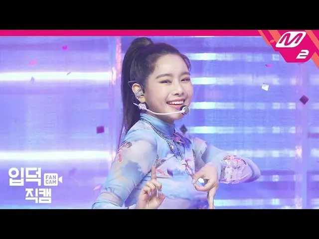【公式mn2】[Ipdeok Jikcam] Natti Jikcam 4K'Nine Teen'（NATTY FanCam）| MCOUNTDOWN_2020
