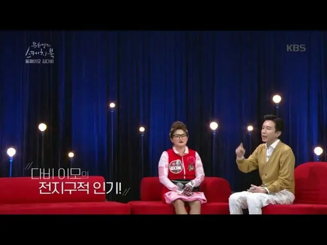 [Formula kbk] Popularitas global Bibi Darby! [Sketsa Yu Huiye] 20200515  