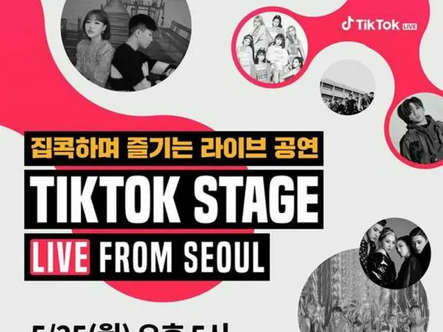 "Tik Tok Stage Live dari Seoul" merilis deretan generasi yang berurutan. ..  ● M