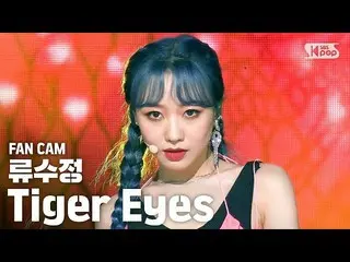 [Formula sb1] [Ruang Keluarga 1 Baris Lurus Cam 4K] Ryu Sujeong 'Tiger Eyes' (Ry
