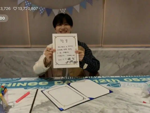 Fan SHINee Taemin mengejek "permainan bendera". ..  ● Siaran langsung dari peray