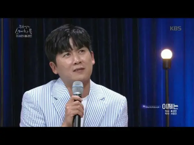 [Formula kbk] Li Shijun, Song Minmin yang tampil perdana (segera Ae-bo dan Sekar