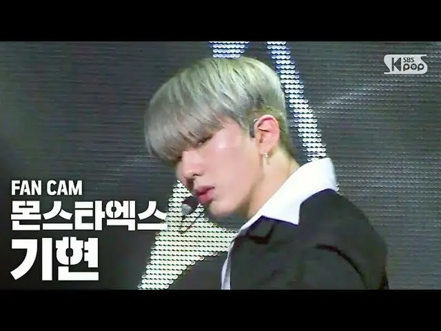 [Formula sb1] [Keluarga 1 baris cam gerak langsung 4K] MONSTA X Kihyun 'FANTASIA