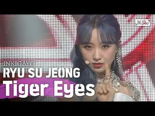 [Pemerintah sb1] Ryu SU JEONG (류수정) -Tiger Eyes INKIGAYO inkigayo 20200531  