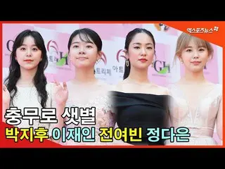 【直 カ ム X】 Park Ji Hou, Lee Jae-jen, Jeon Yeon Jeong Jeon, 'Bintang Day Chungmuro