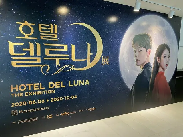 Keadaan pameran adalah bahwa serial TV besar "Hotel De Luna" yang dibintangi IU 