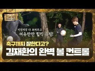 [Formula sbe] Jin Zaihuan_, "kontrol bola" yang sempurna, tanpa Jin Yong py lege