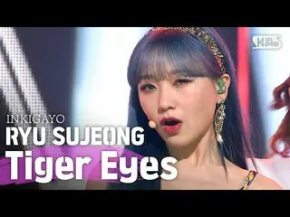 [Pemerintah sb1] Ryu SU JEONG (류수정) -Tiger Eyes INKIGAYO inkigayo 20200607  