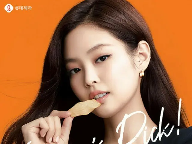 ”BLACKPINK” JENNIE becomes a model of new product, AIR BAKED (Lotte Snacks)