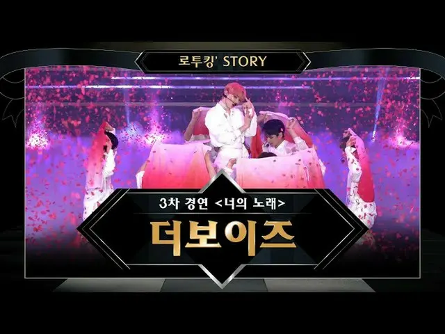 [Formula mnk] [cerita roaming] ♬ THE BOYZ_ (THE BOYZ_ _) 'Kuasi una fantasia' @ 