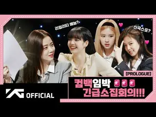 [D formula yg] #BLACKPINK '24 / 365 dengan Pembukaan BLACKPINK '  🎥  #BLACKPINK