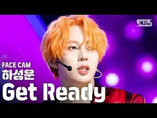 [官方 sb1] [페이스 캠 4K] Ha Sung Eun （HOTSHOT_ _） _ 'Bersiaplah' （HA SUNG WOON FaceCa