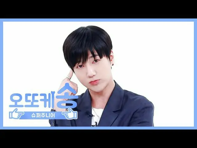 [Formula mbm] [Bonbon seminggu sekali] Otoke Song ♡ SUPER JUNIOR_ Yesung l EP.46