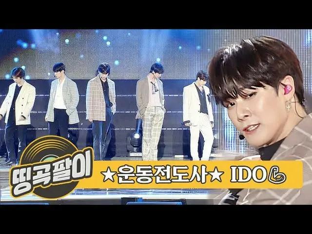 [Formula mbm] Kenangan Okedabang 띵 IDOL Penginjil Gerakan Kokki 🏅ASTRO_, ハ ソ ン 