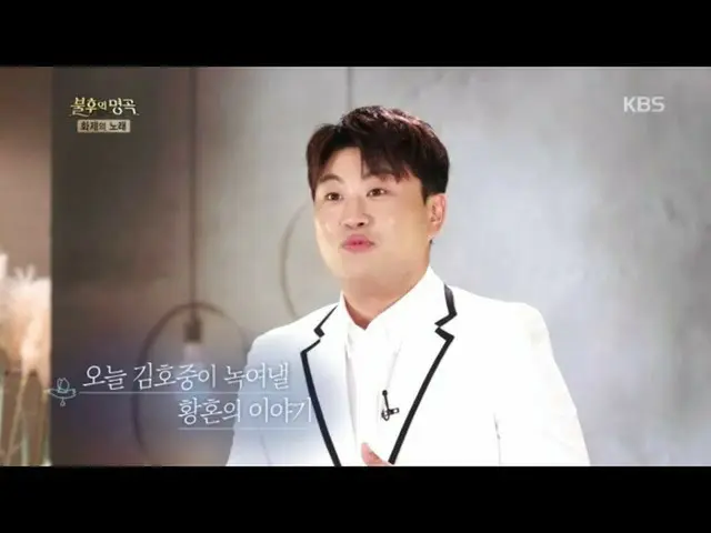 [Formula kbk] Layanan pengiriman emosional ☆ Lagu mana yang akan diberikan Jin H