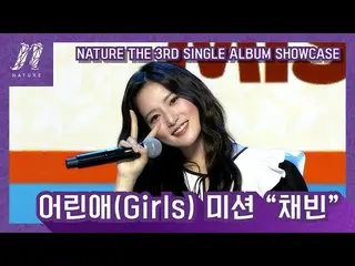 [Formula mn2] NATURE_ _ (NATURE _) - "Girl" Chaebo misi | NATURE_ _ Album tungga