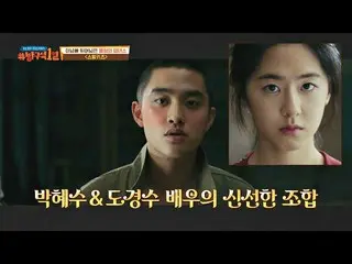 [Formula jte] Park HyeSu_ (Park Hye Soo) & Do Kyungsoo (DO) Kombinasi aktor yang