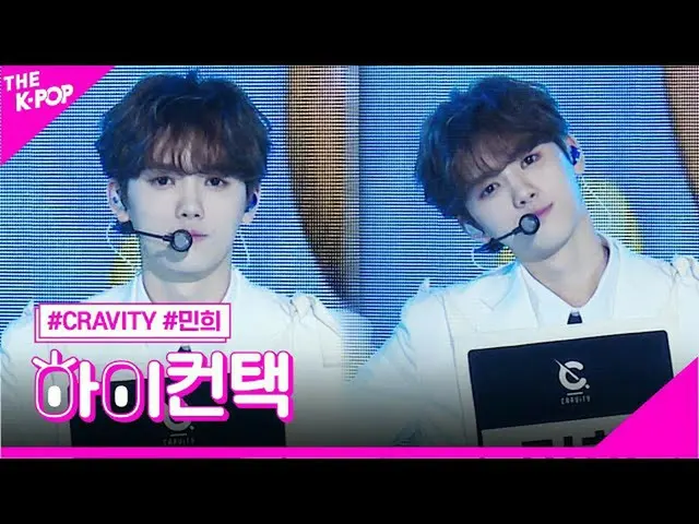[Formula sbp] CRAVITY_, Cloud Nine Minhee Focus, tinggi! Kontak [Pertunjukan 200
