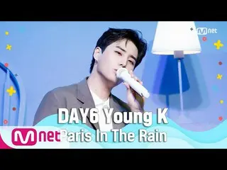 [Formula mnk] [DAY6_ _Young K-Paris dalam hujan] Spesial Musim Panas | M COUNTDO