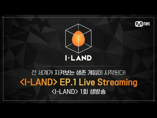 [Formula bht] [I-LAND] Episode pertama tayang  