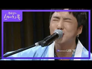 [Formula kbk] Kan Snyun (WINNER_ _) _ Lagu Chang Zhi "My Another Story" [Sketchb