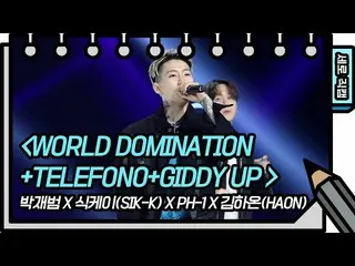 【公式 kbk】 [垂直 Jikcam] Jay Park_ X Sik-K XpH-1X HAON-Dominasi Dunia + TELEFONO + G