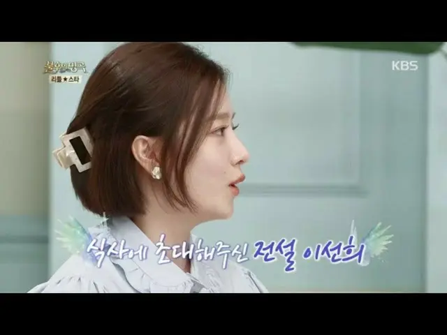 [Formula kbk] Li Shanxi! Apa tips madu yang Li Shunxi berikan kepada Anda? [Immo