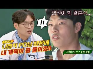 [Formula jte] Na Young-seok PD (ft. Ryu Jun Yeol_) menghancurkan rencana pernika