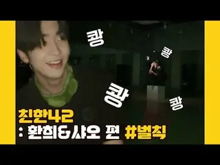 [Formula] UP10TION, versi ramah U10TV ep 263-UP10TION 42: Versi menyenangkan dan