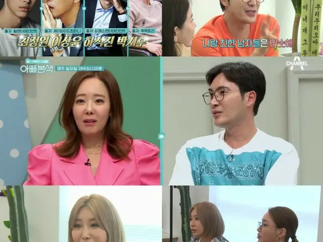 Actress So Yoo Jin, her husband and popular cook Baek Jongwon got jealousbecause she kept talking ab