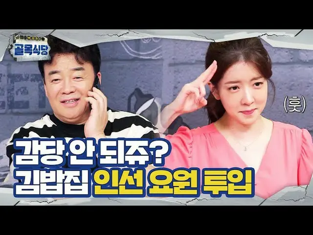 [Resmi sbe] "Tidak bisakah kau tahan?" Baek Jung Won x Jung InSun_, toko Nemo No