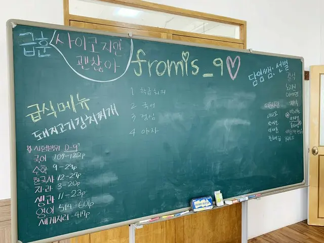 [T formula] fromis_9, [❓ #fromis_9] sembilan G  #Next week_Tuesday_meeting