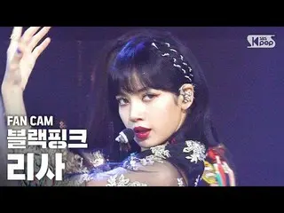 [Formula sb1] [Bangbang baris pertama cam langsung 4K] BLACKPINK_ Lisa 'How You 