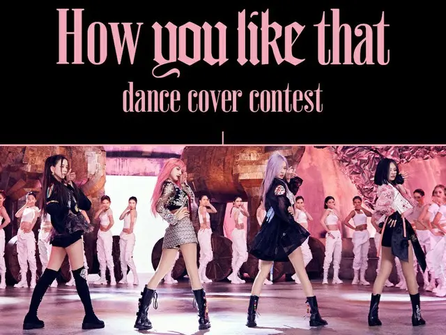 【dOfficialyg】#_BLACKPINK_「How You Like That」DANCE COVER CONTEST