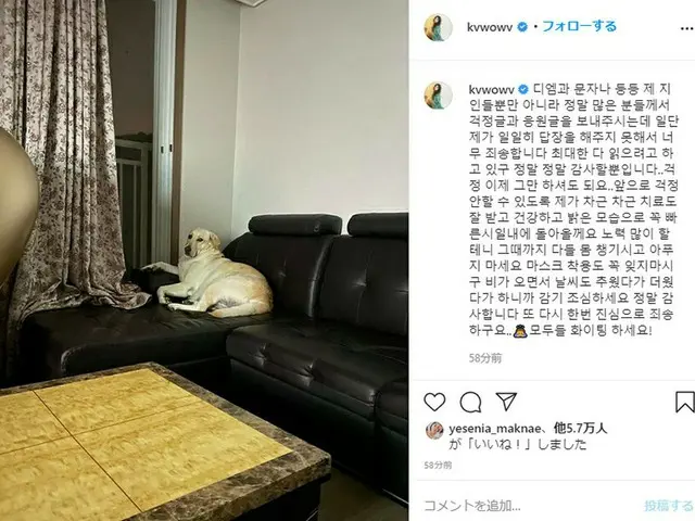 Quan Mena dari "AOA" mengucapkan terima kasih kepada mereka yang khawatir dan me