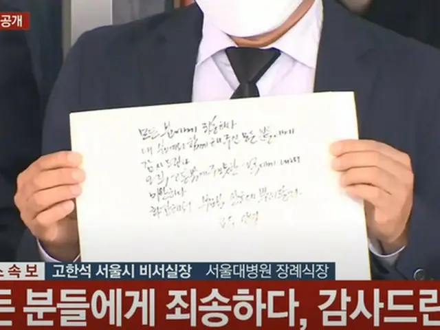 Terjemahan lengkap dari keinginan Park Won-Seong, walikota Seoul. ..  ● Kami mem