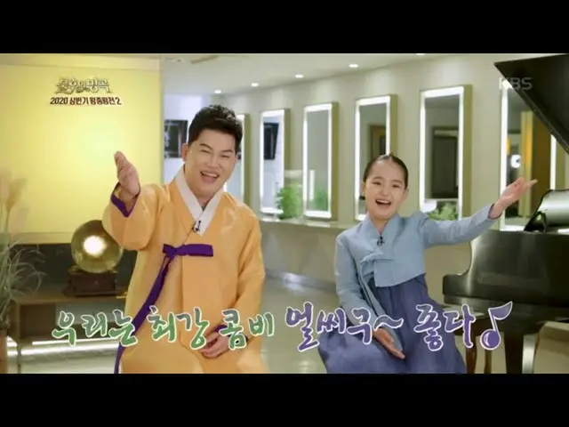 [Formula kbk] Kombinasi musik tradisional terkuat ☆ Taeyeon Kim & Sangnam Il! La